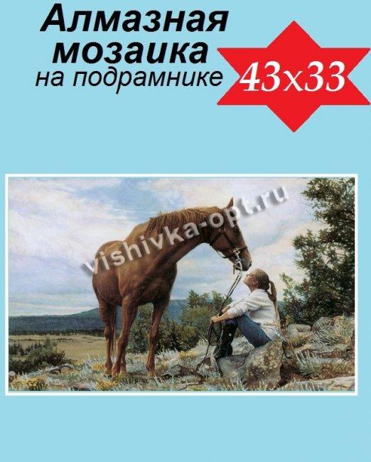 Набор со стразами на подрамнике "Любовь к лошадям" 33х43см