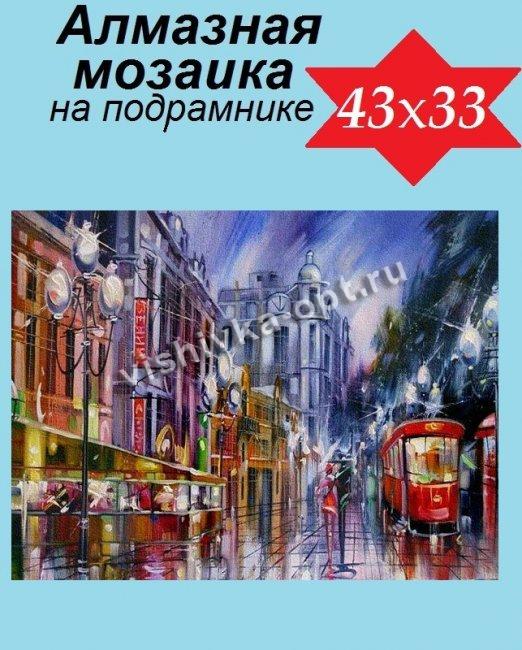 Набор со стразами на подрамнике "Городской пейзаж" 33х43см